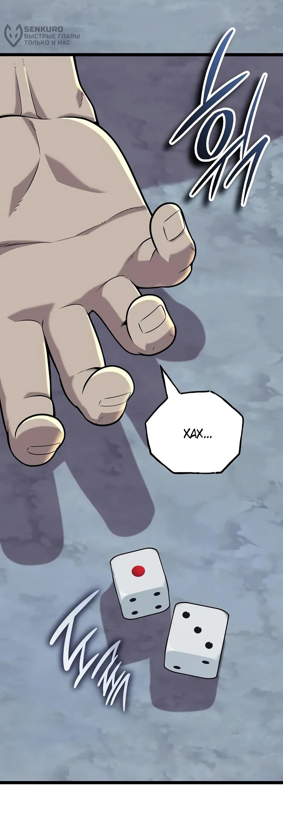 Манга Тан Мунджон - Глава 31 Страница 57