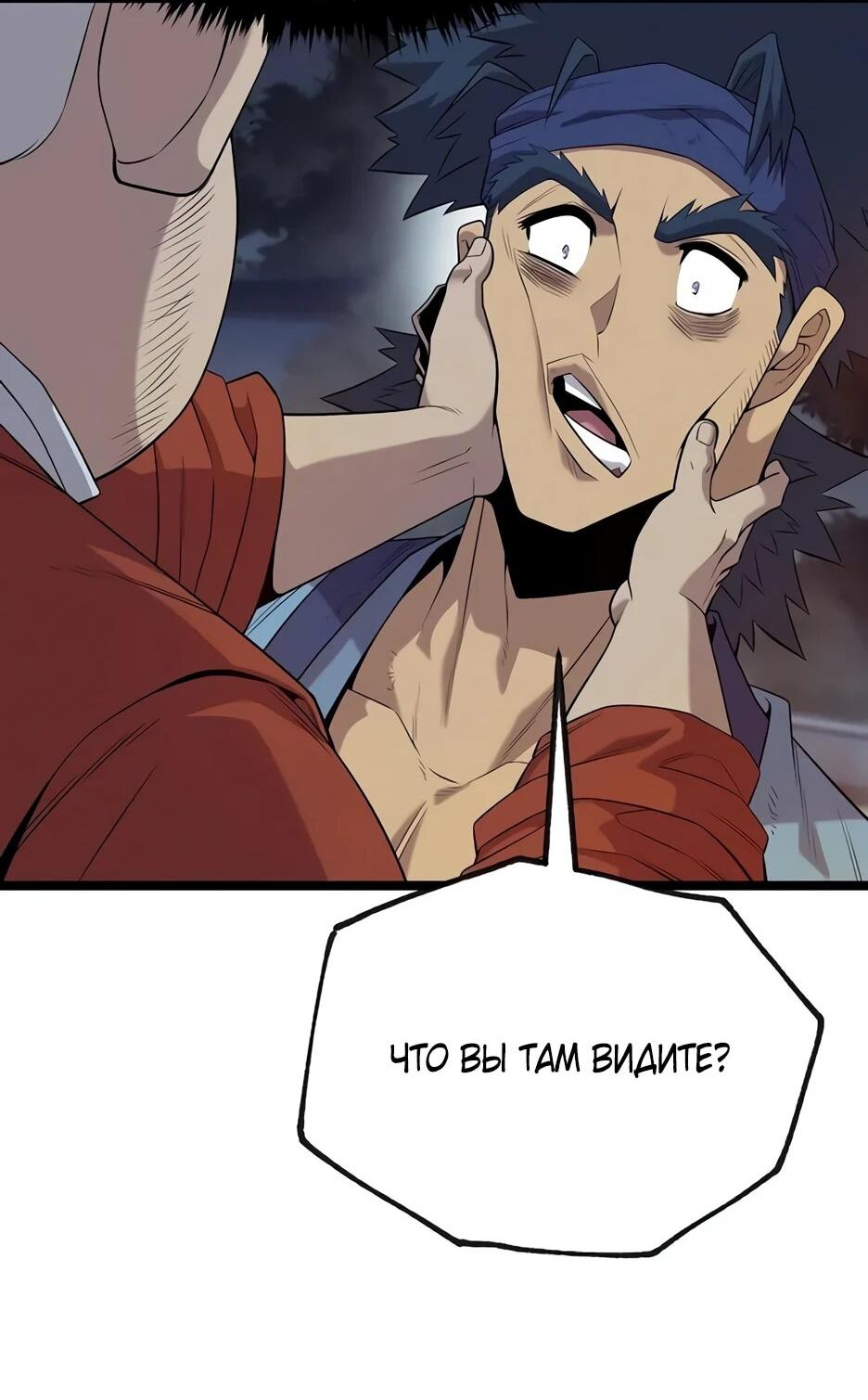 Манга Тан Мунджон - Глава 31 Страница 18