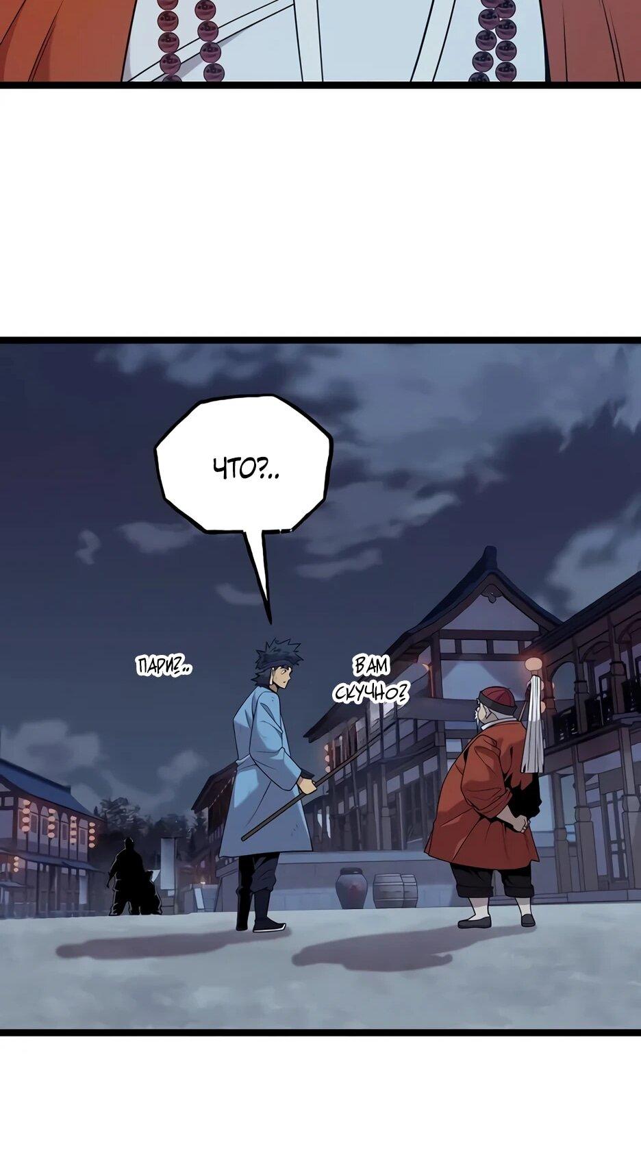 Манга Тан Мунджон - Глава 31 Страница 33