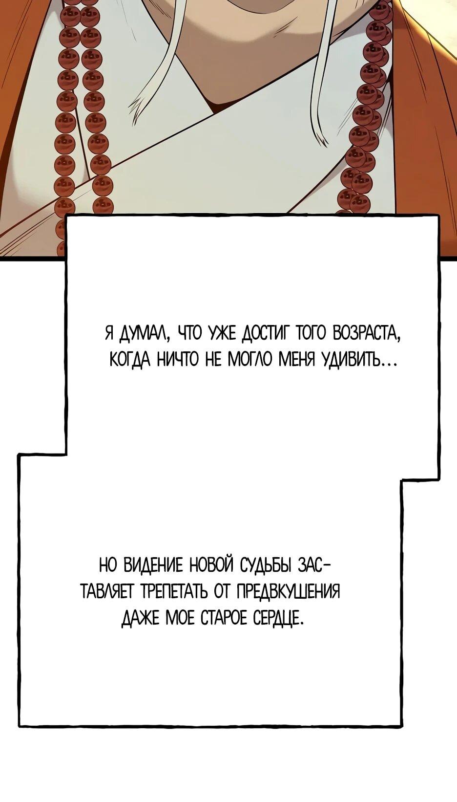 Манга Тан Мунджон - Глава 31 Страница 6