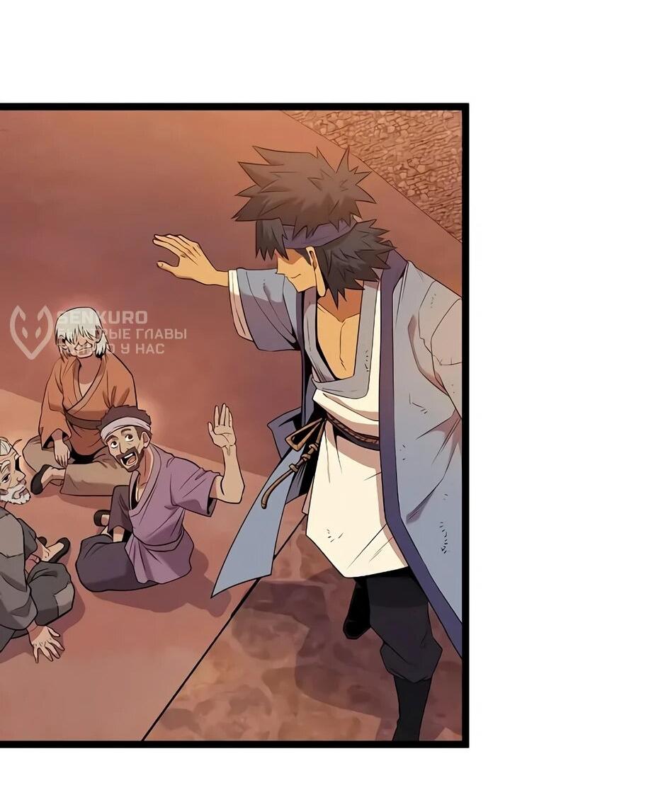 Манга Тан Мунджон - Глава 30 Страница 18