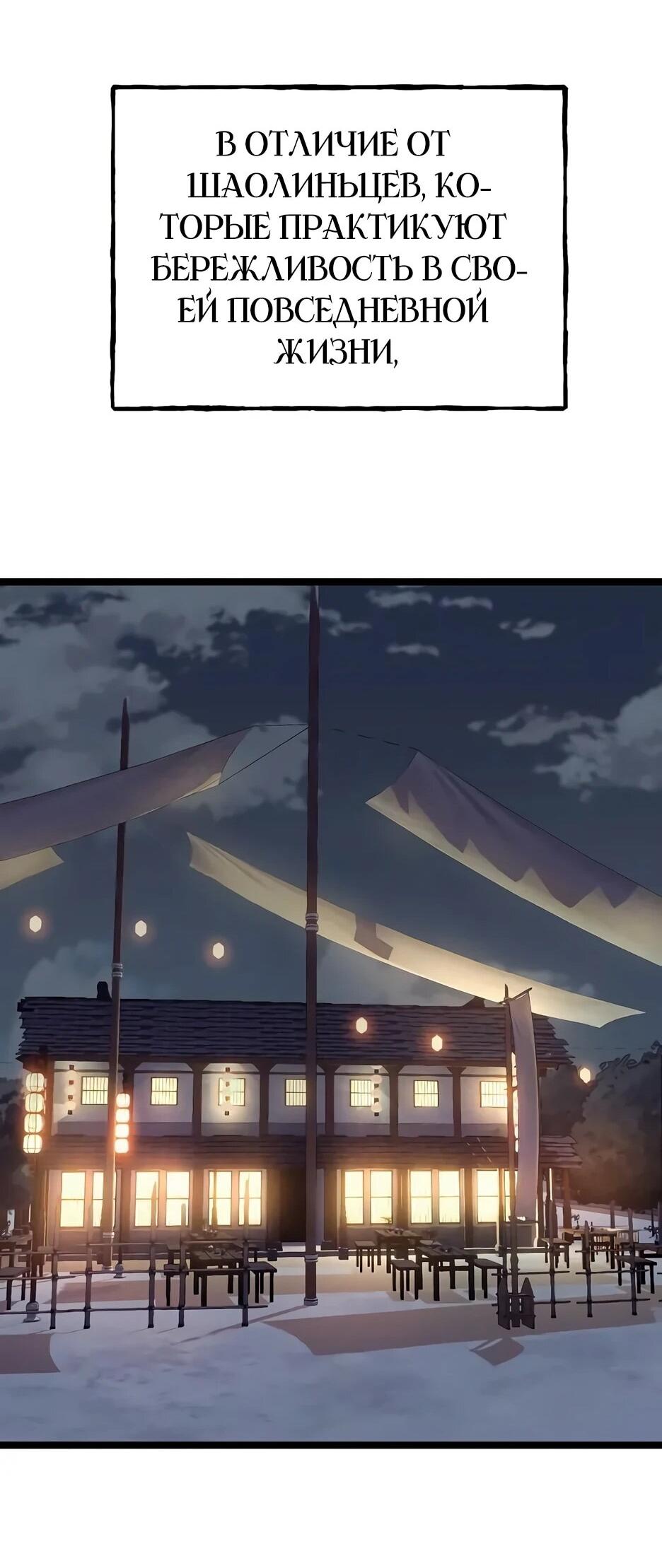 Манга Тан Мунджон - Глава 30 Страница 24