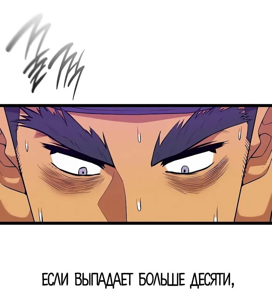 Манга Тан Мунджон - Глава 30 Страница 46