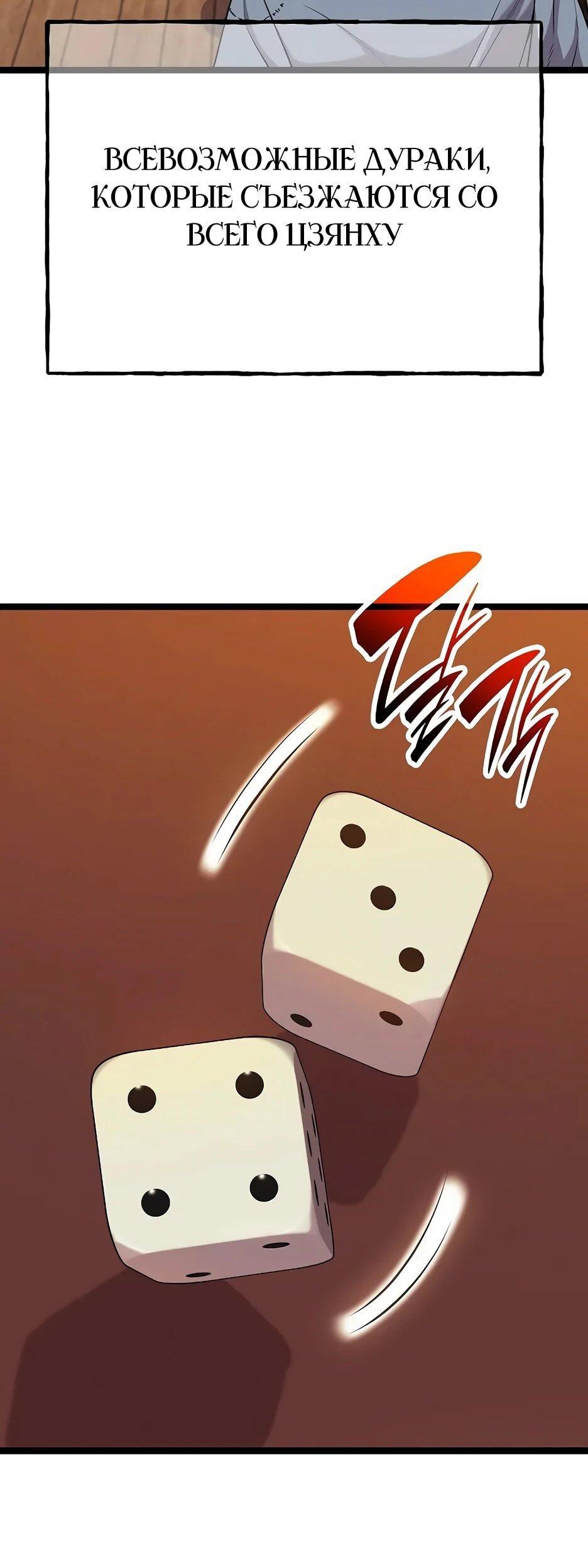 Манга Тан Мунджон - Глава 30 Страница 28