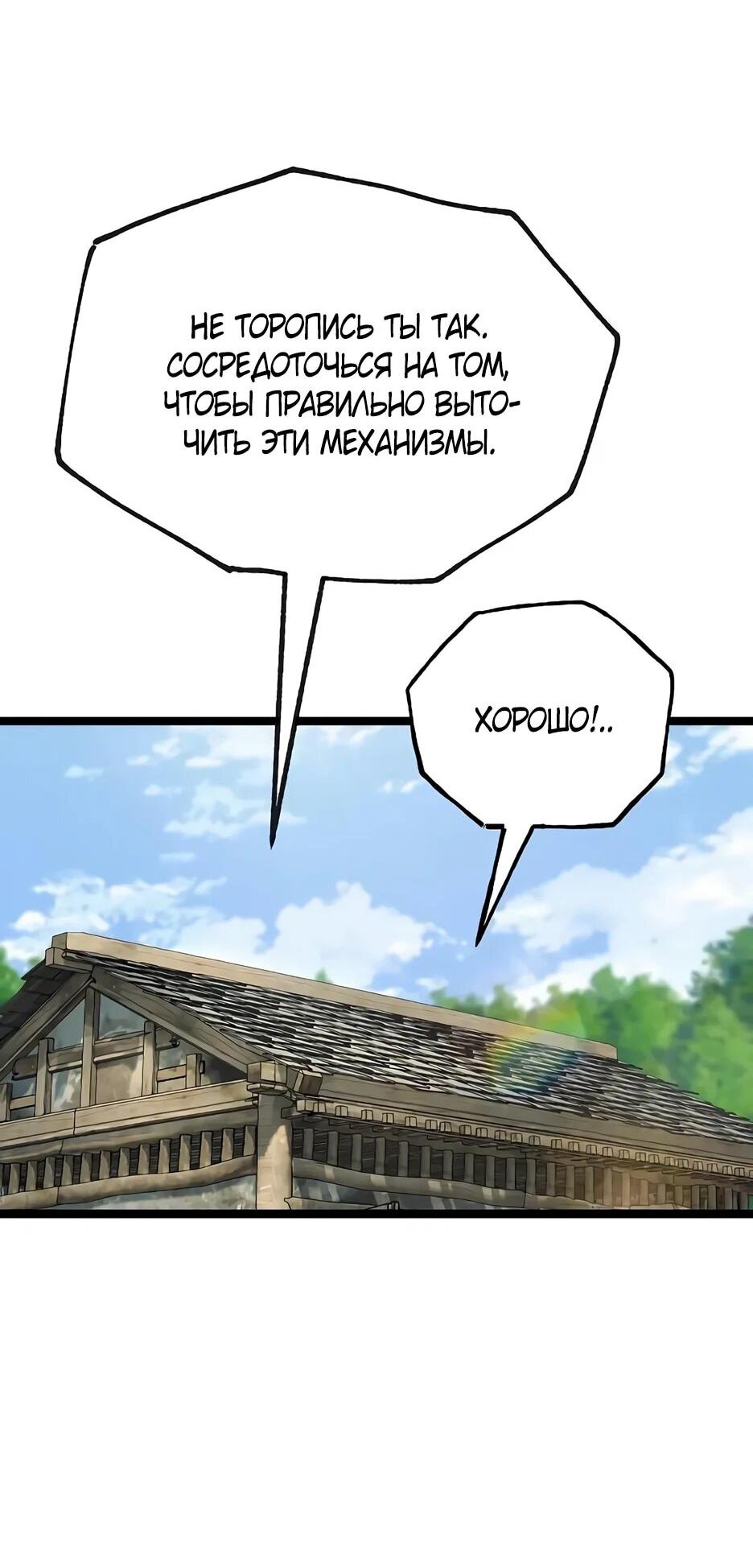 Манга Тан Мунджон - Глава 30 Страница 12