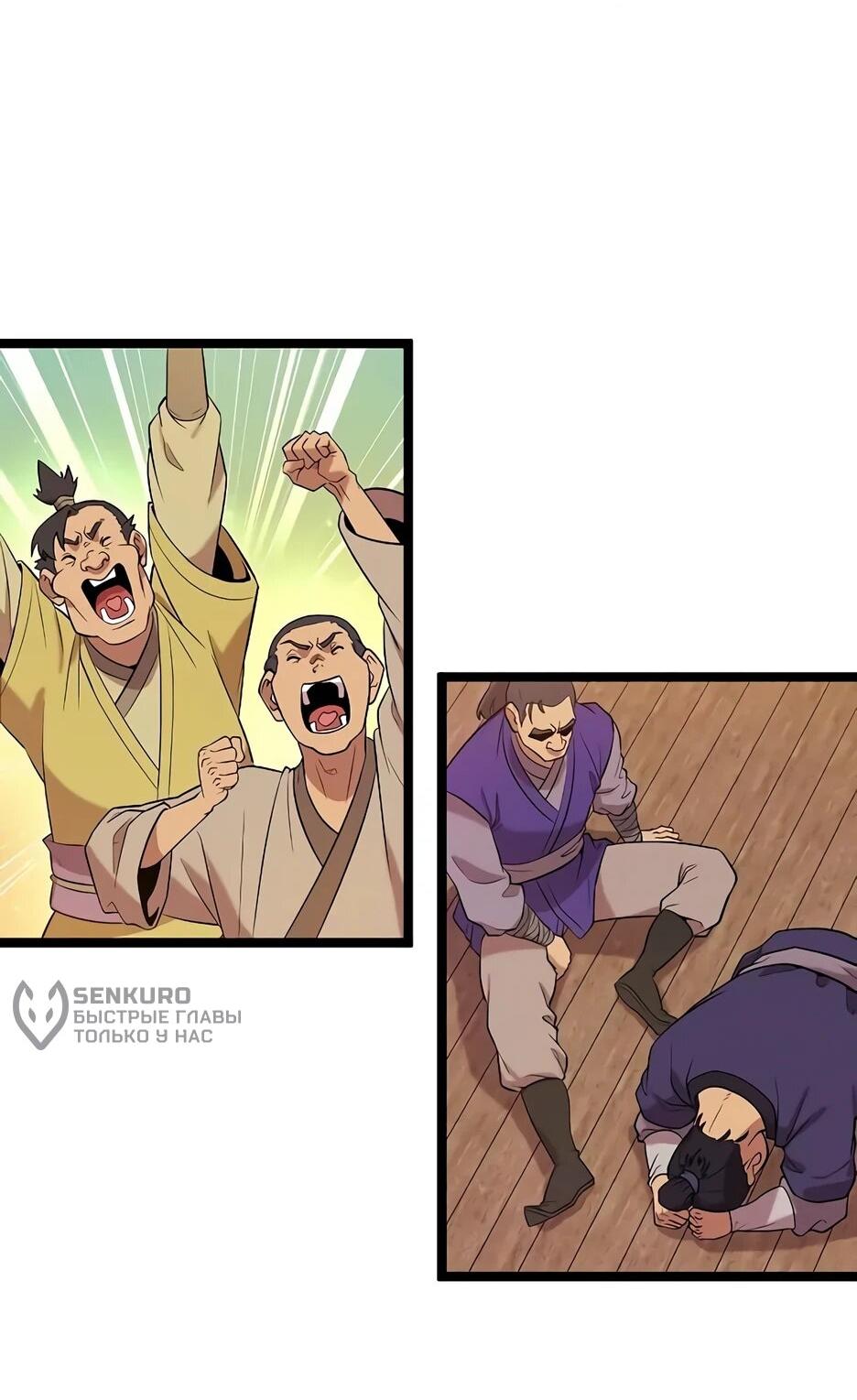 Манга Тан Мунджон - Глава 30 Страница 30