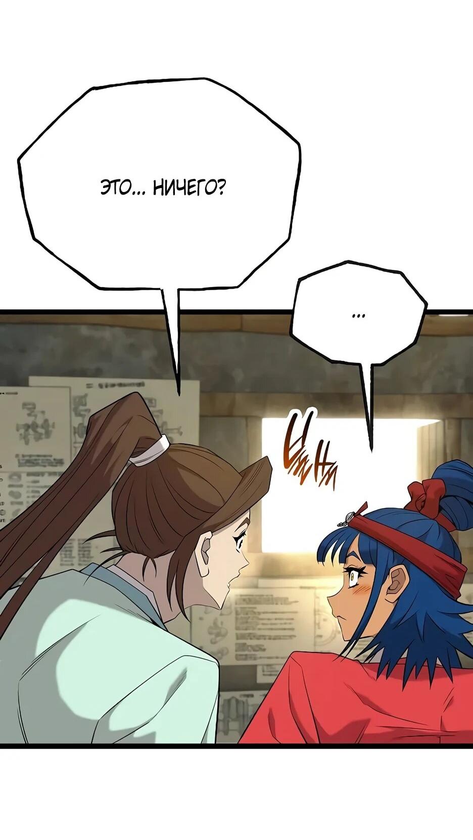 Манга Тан Мунджон - Глава 30 Страница 4