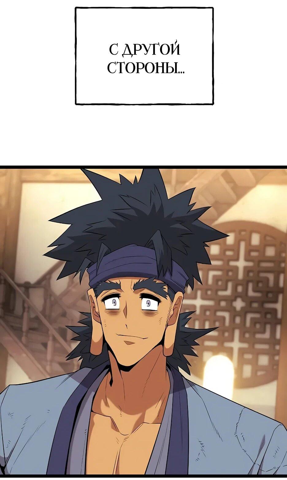 Манга Тан Мунджон - Глава 30 Страница 33