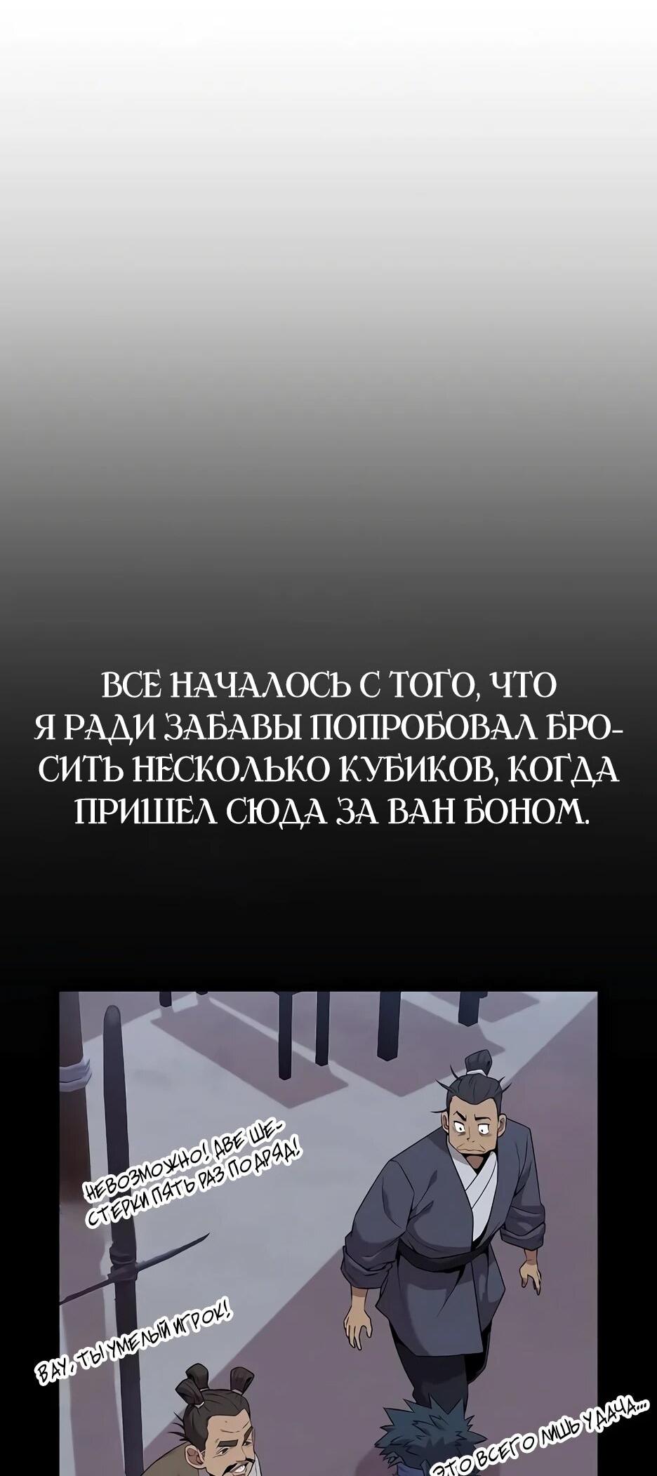 Манга Тан Мунджон - Глава 30 Страница 37