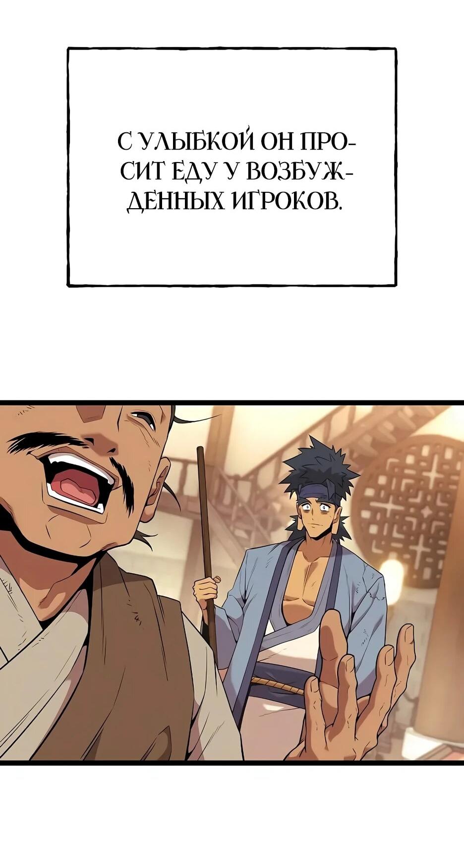 Манга Тан Мунджон - Глава 30 Страница 32