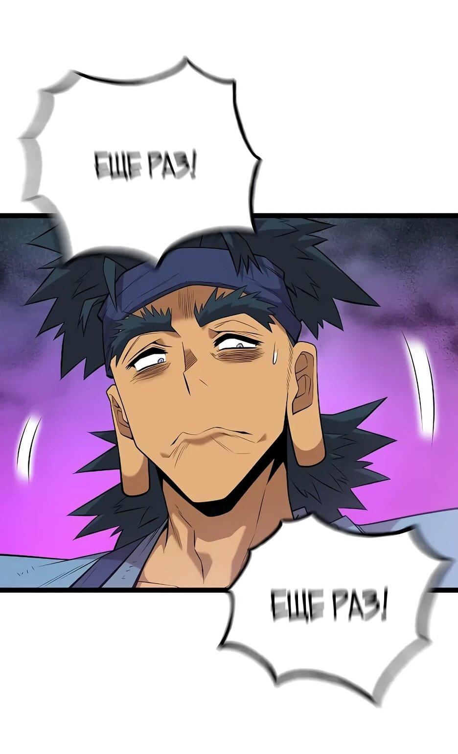 Манга Тан Мунджон - Глава 30 Страница 70