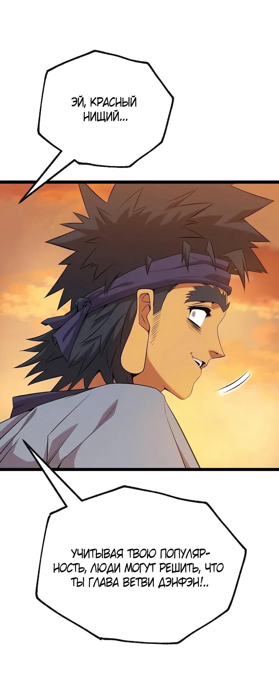 Манга Тан Мунджон - Глава 30 Страница 21