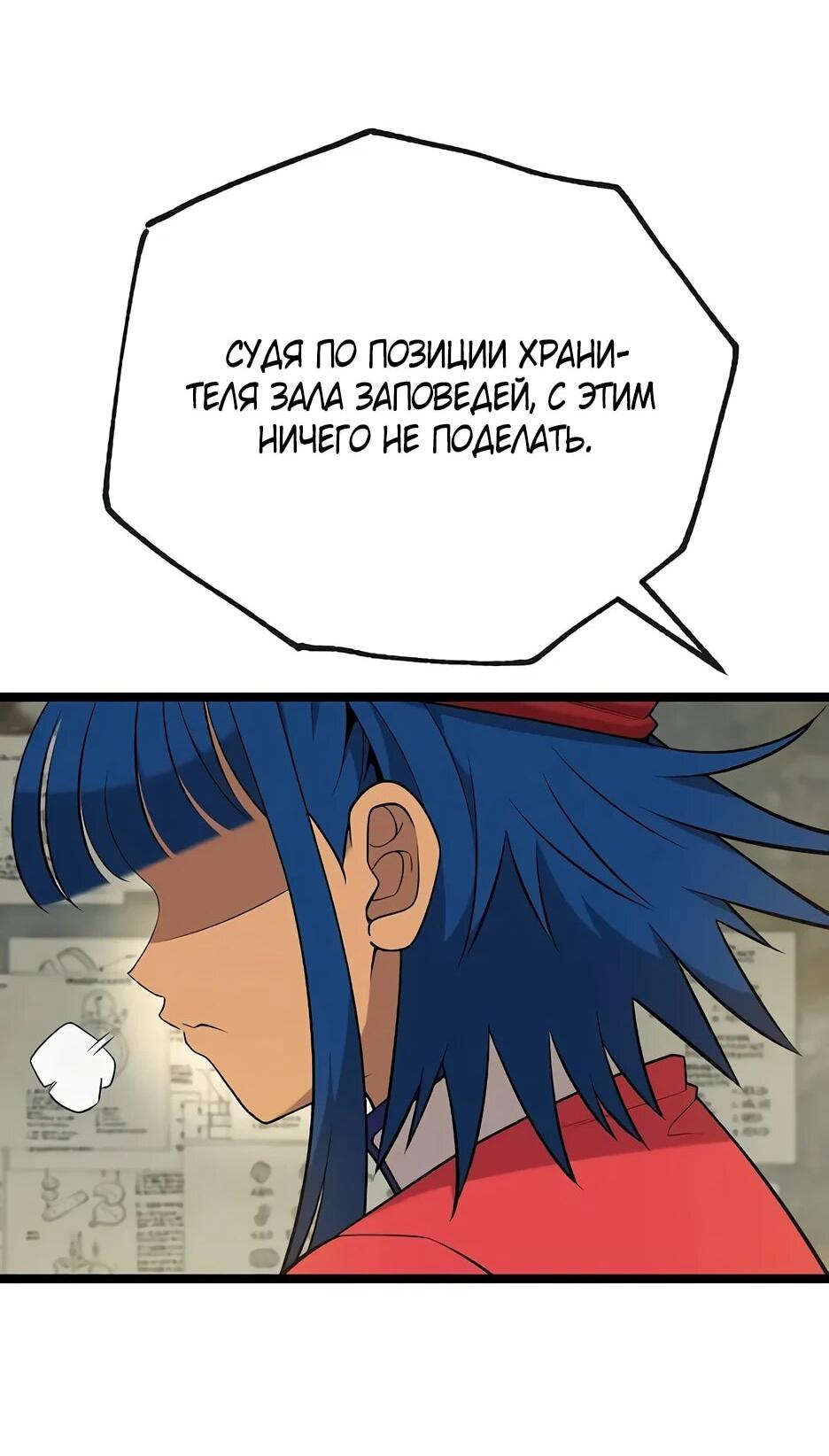 Манга Тан Мунджон - Глава 30 Страница 2