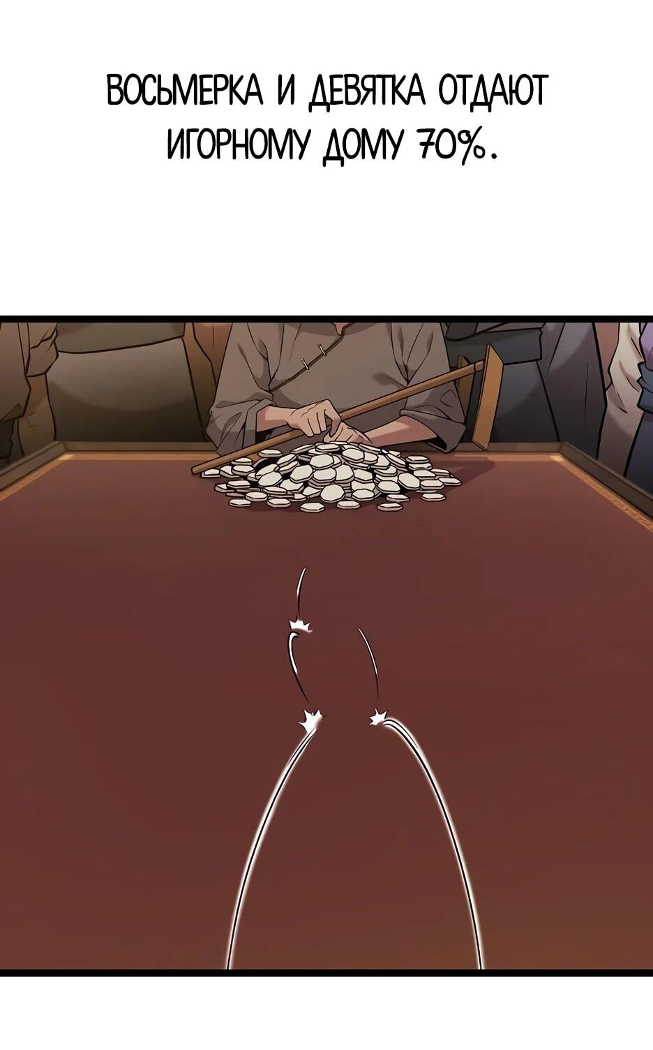 Манга Тан Мунджон - Глава 30 Страница 48