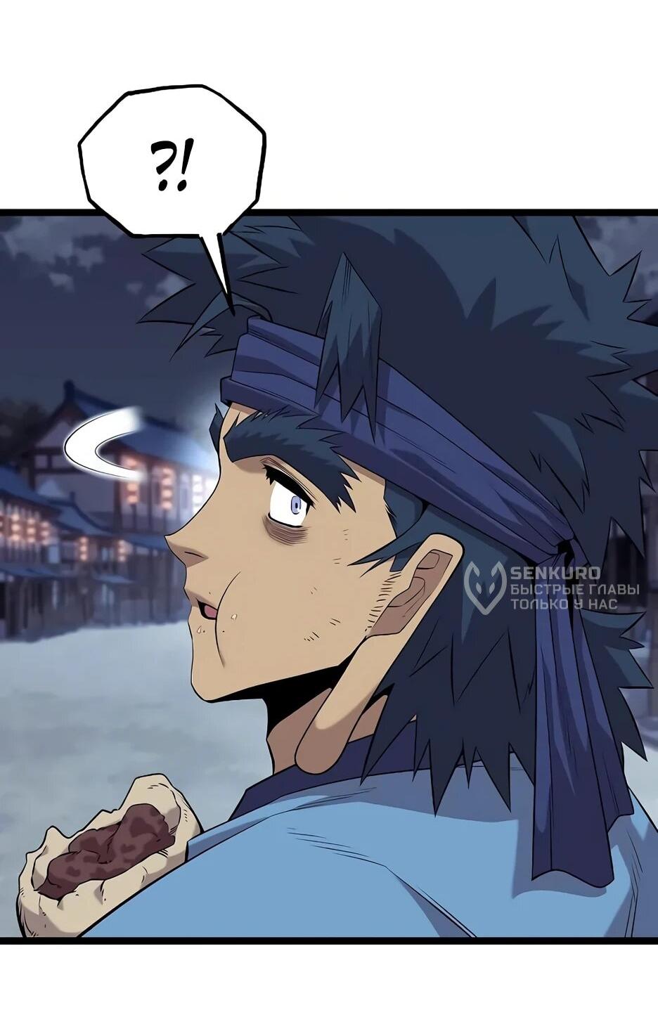 Манга Тан Мунджон - Глава 30 Страница 83