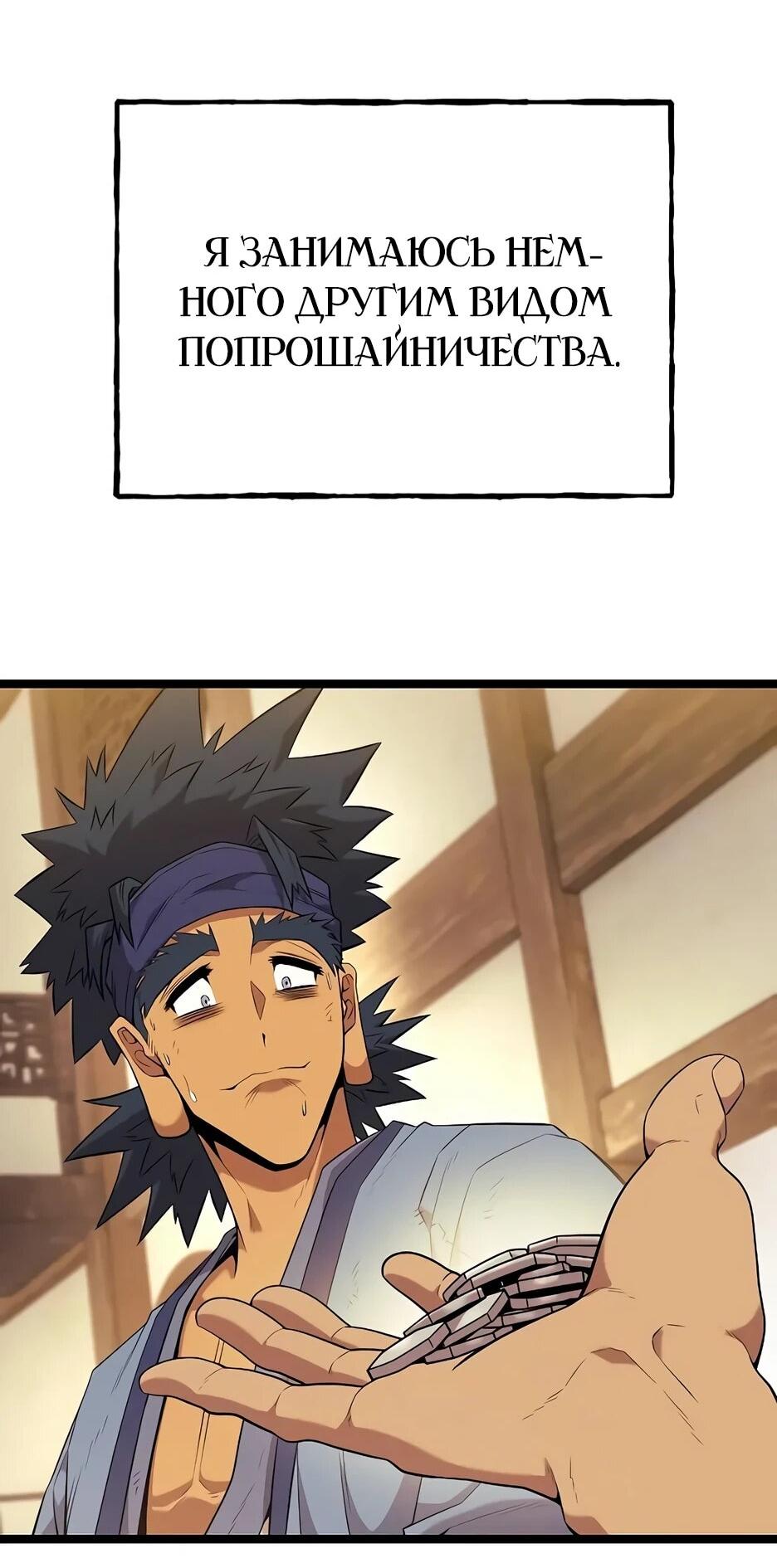 Манга Тан Мунджон - Глава 30 Страница 36