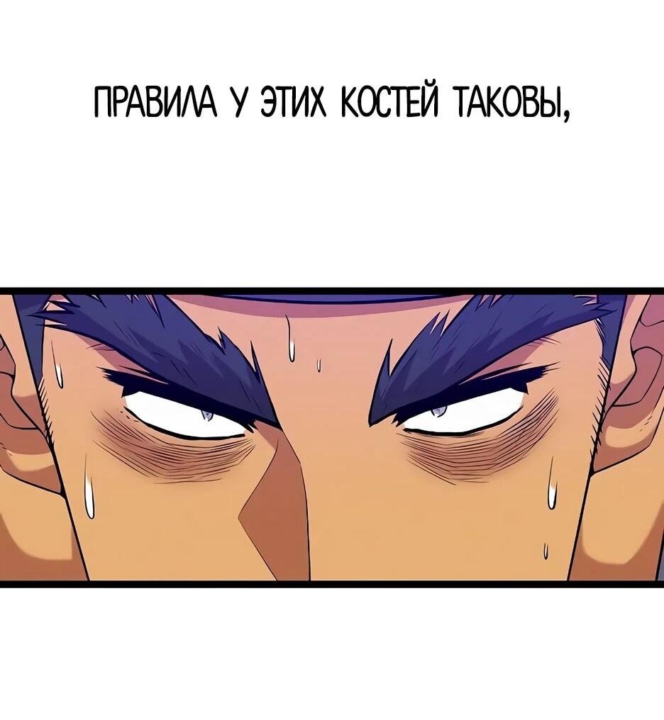 Манга Тан Мунджон - Глава 30 Страница 44