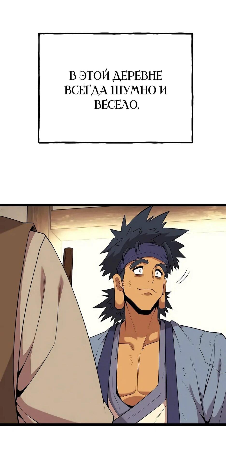 Манга Тан Мунджон - Глава 30 Страница 25