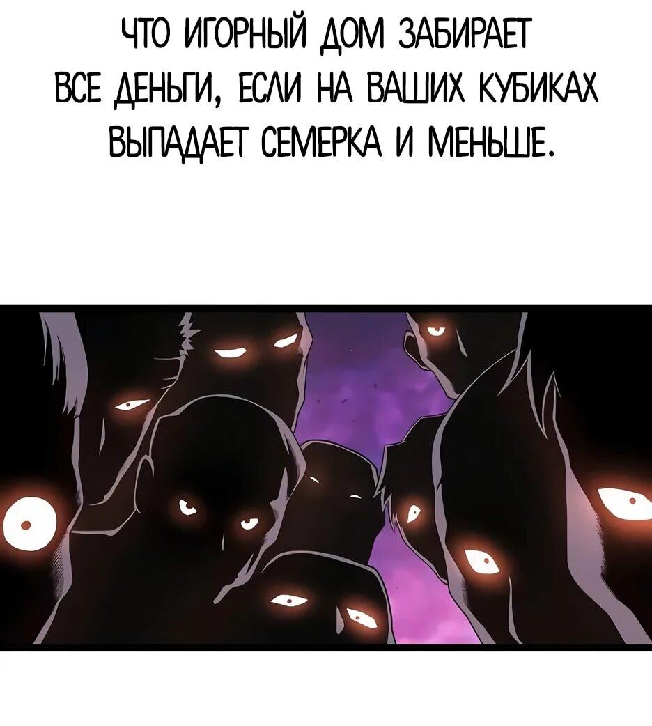 Манга Тан Мунджон - Глава 30 Страница 45