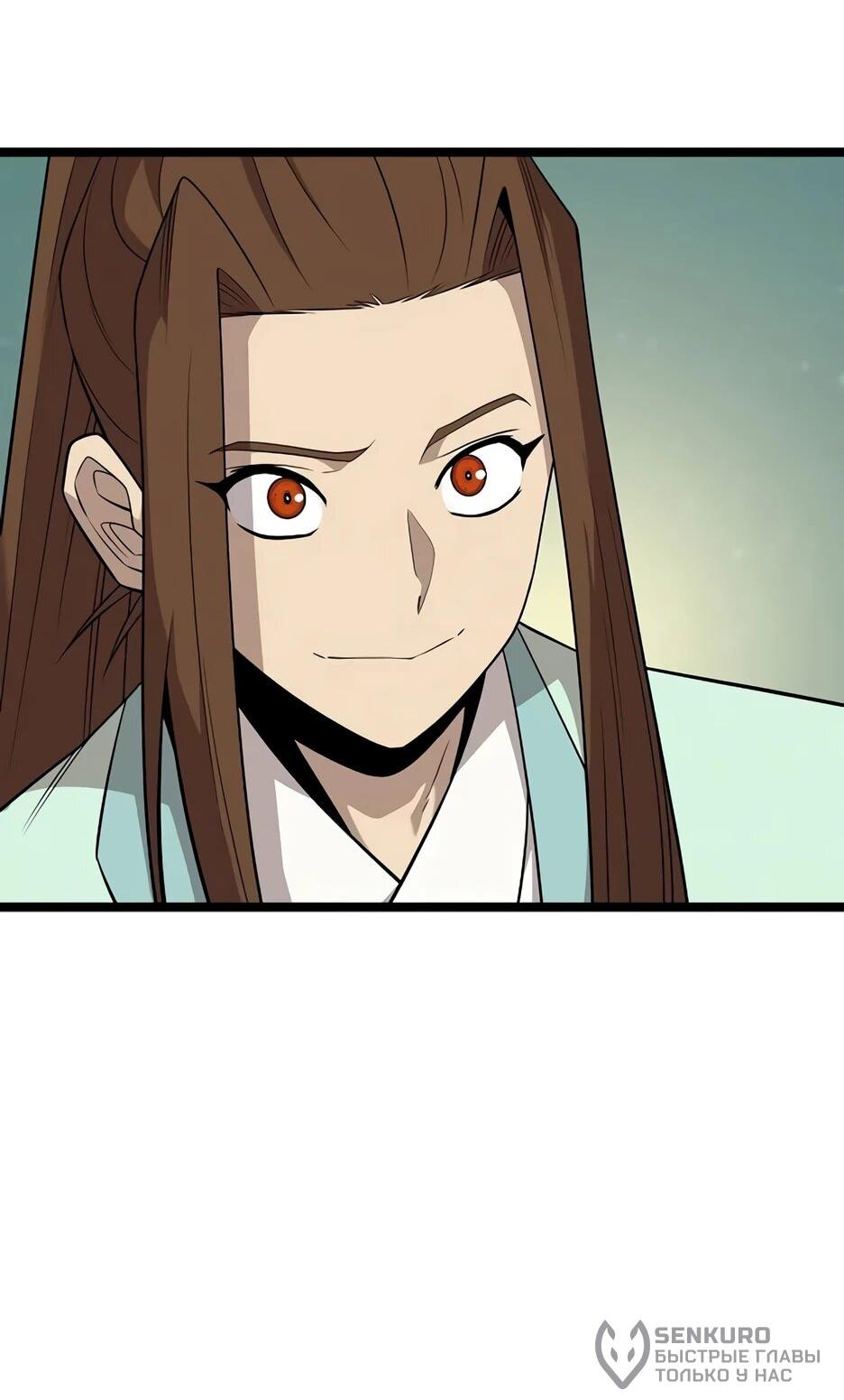 Манга Тан Мунджон - Глава 29 Страница 24