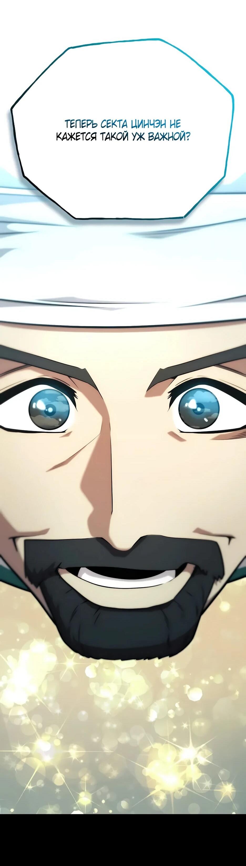 Манга Тан Мунджон - Глава 29 Страница 17