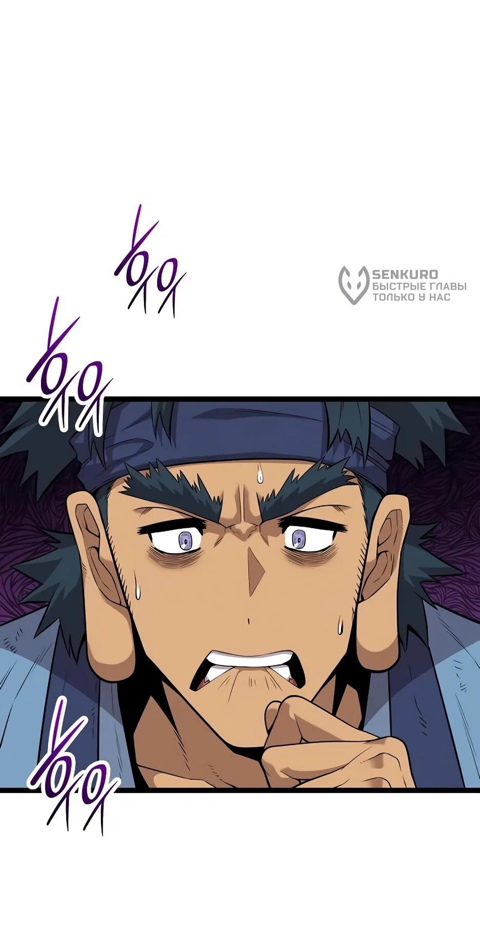 Манга Тан Мунджон - Глава 29 Страница 93