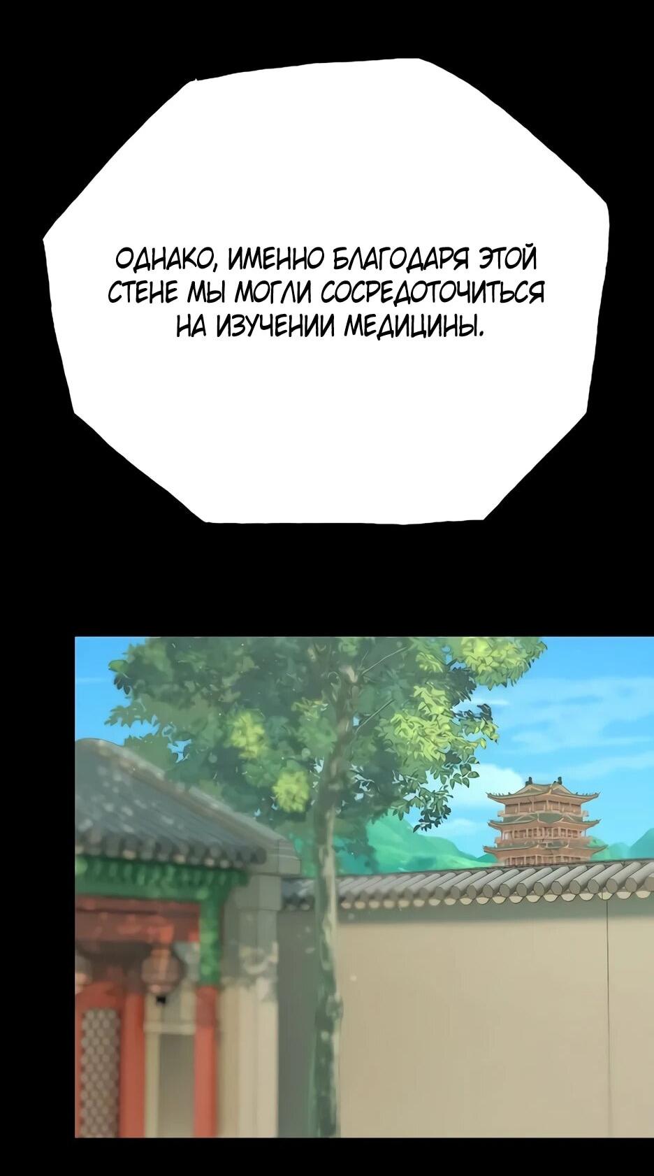 Манга Тан Мунджон - Глава 29 Страница 5