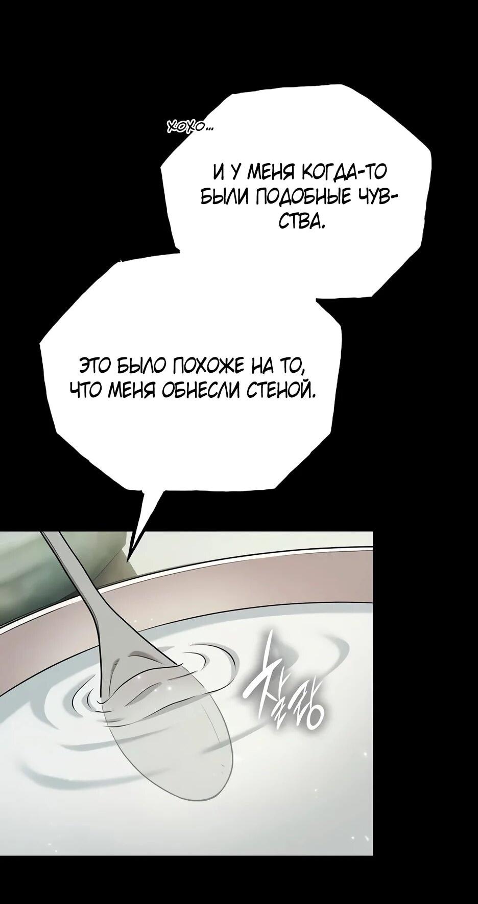 Манга Тан Мунджон - Глава 29 Страница 4