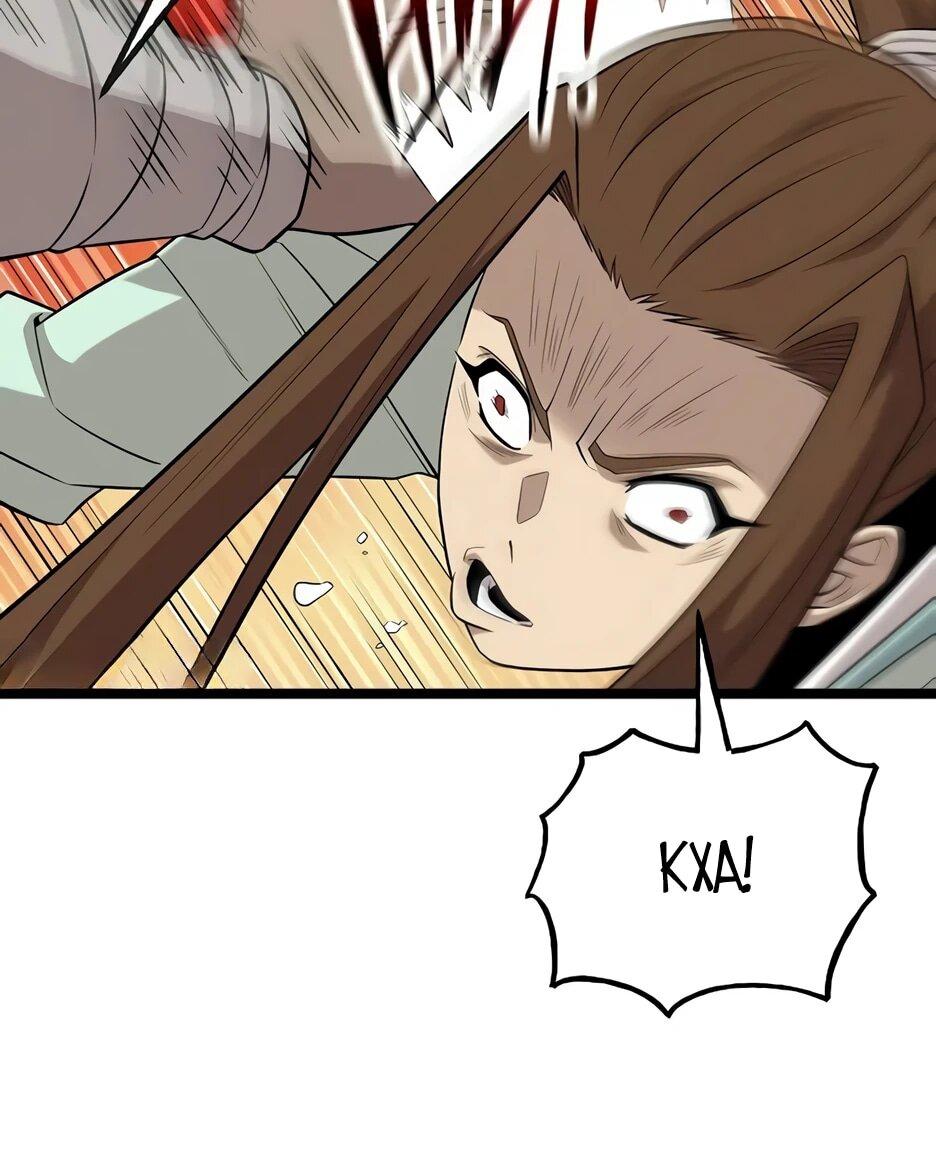 Манга Тан Мунджон - Глава 29 Страница 30