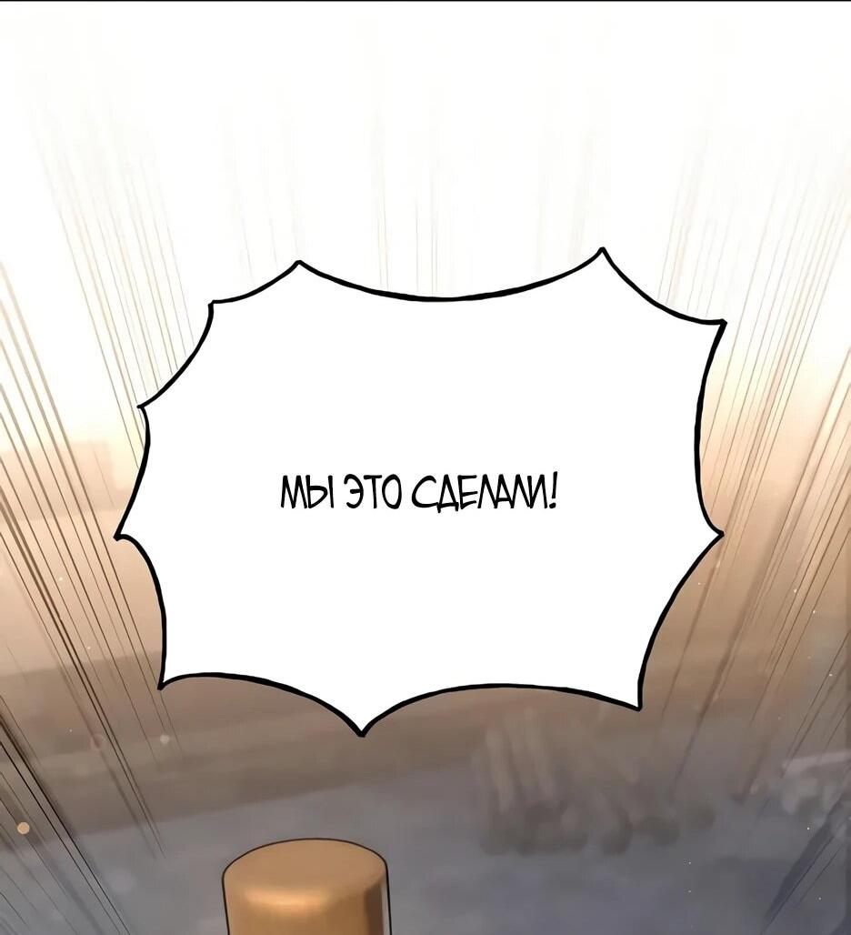 Манга Тан Мунджон - Глава 29 Страница 55