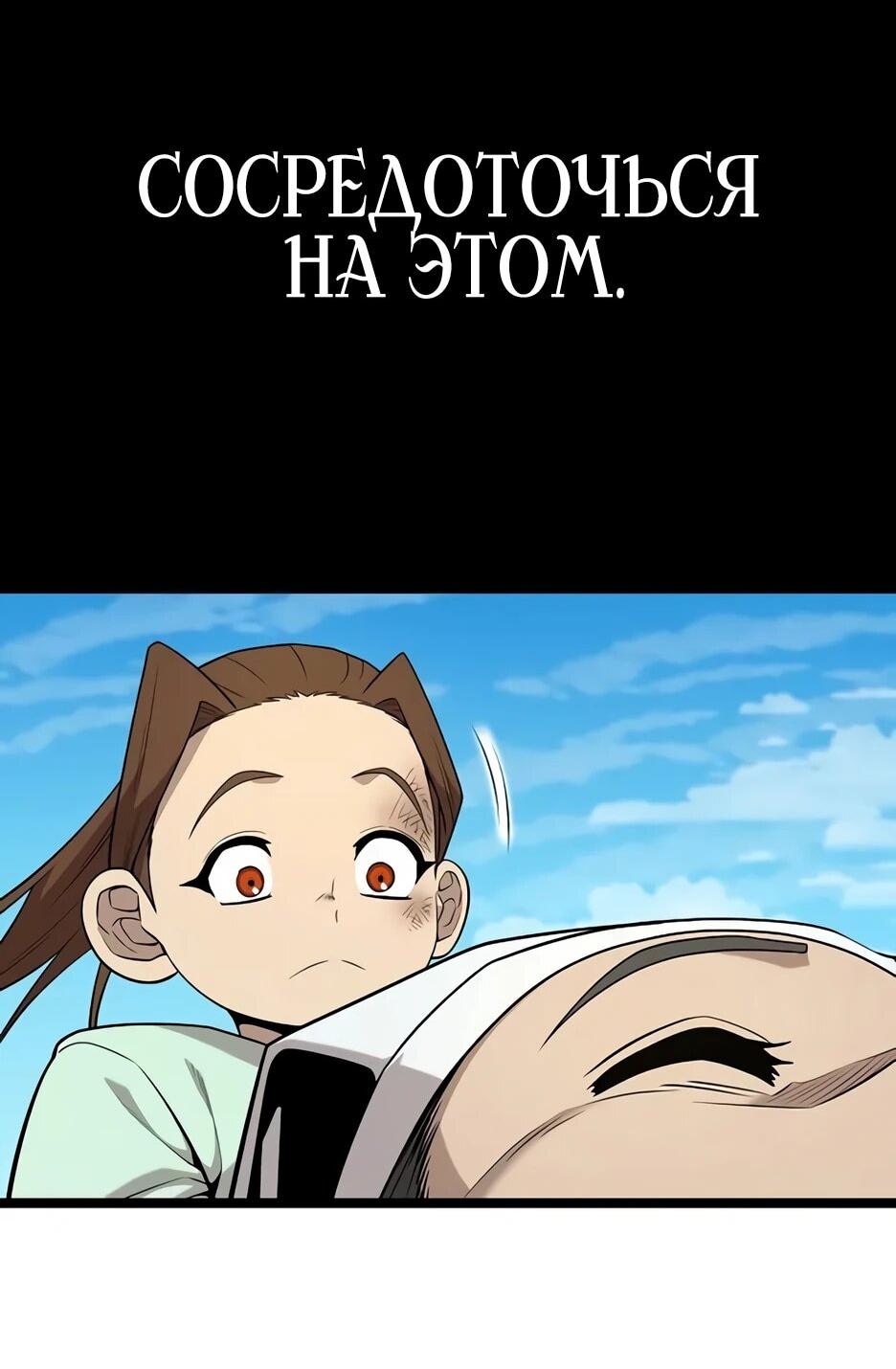 Манга Тан Мунджон - Глава 29 Страница 16