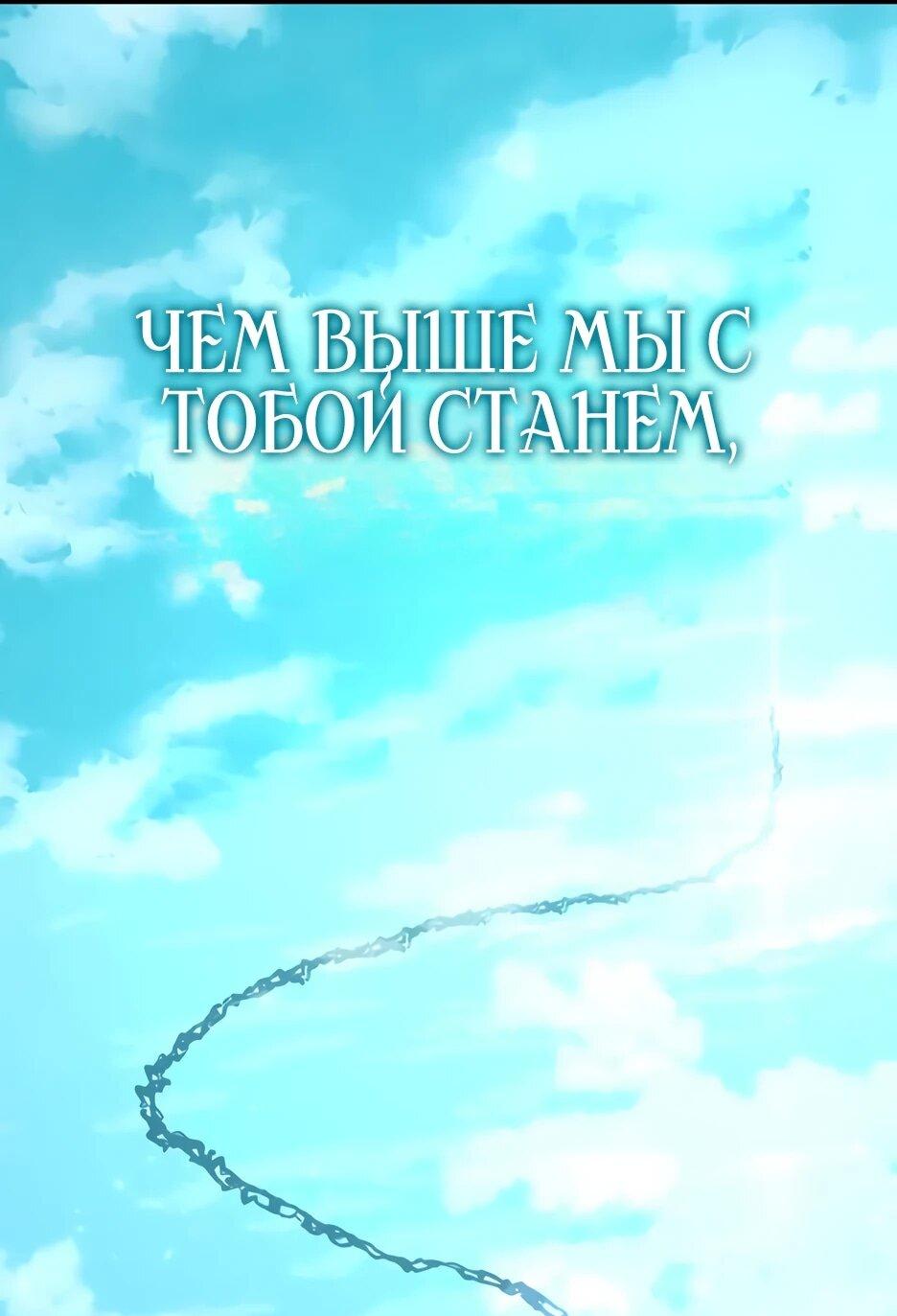 Манга Тан Мунджон - Глава 29 Страница 14