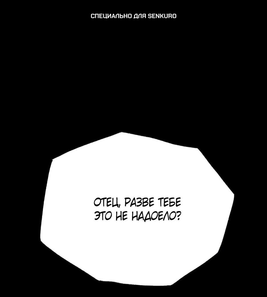 Манга Тан Мунджон - Глава 29 Страница 1