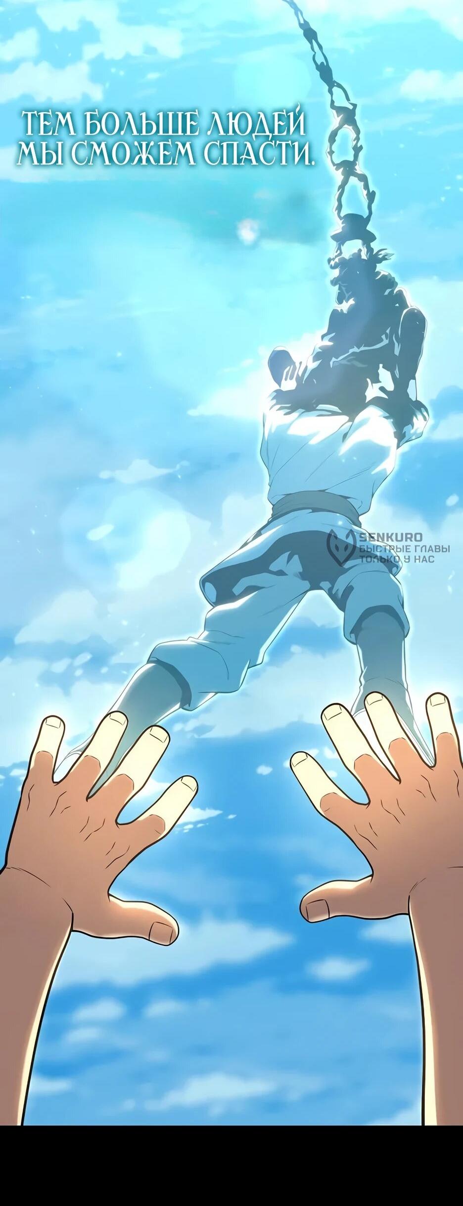 Манга Тан Мунджон - Глава 29 Страница 15