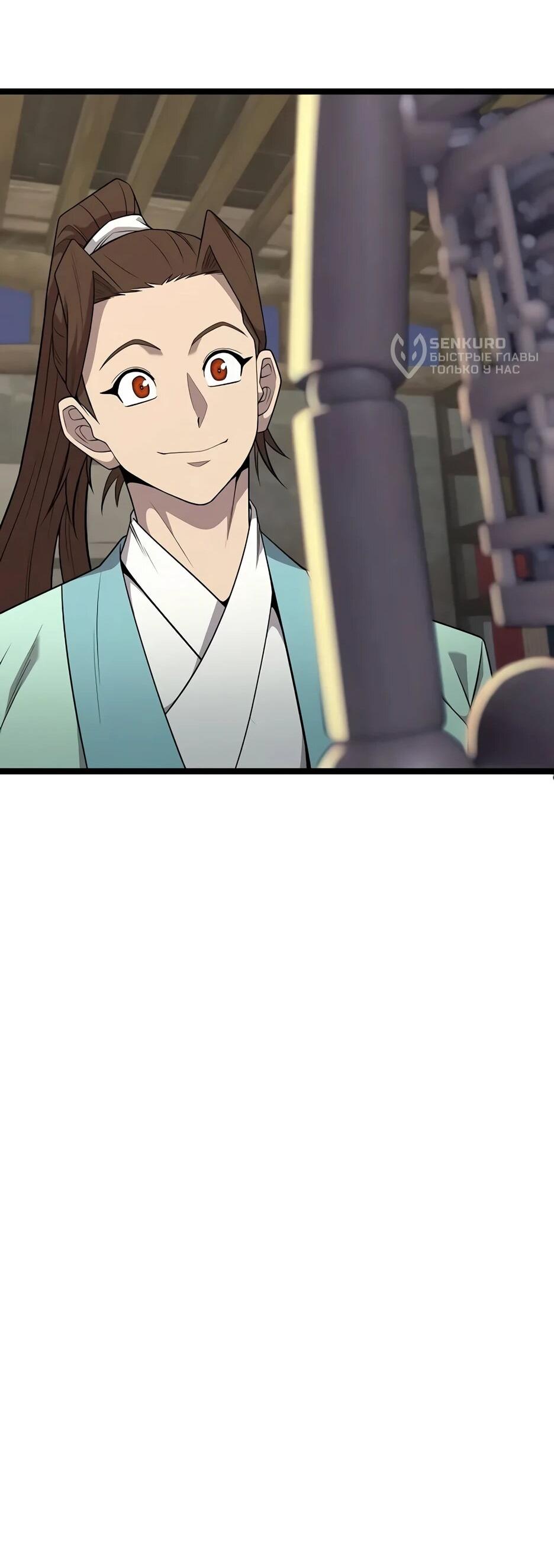 Манга Тан Мунджон - Глава 29 Страница 69