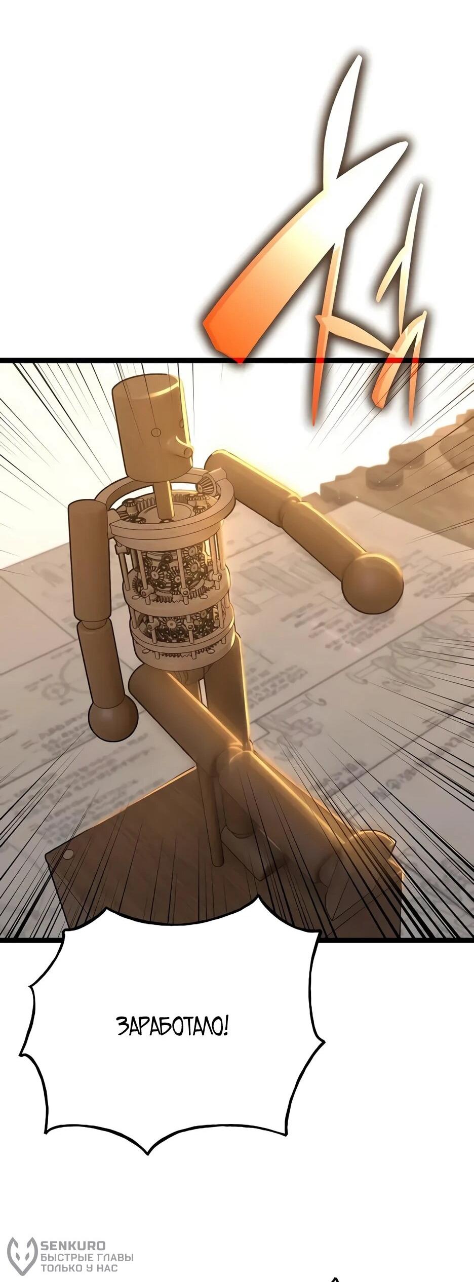 Манга Тан Мунджон - Глава 29 Страница 63