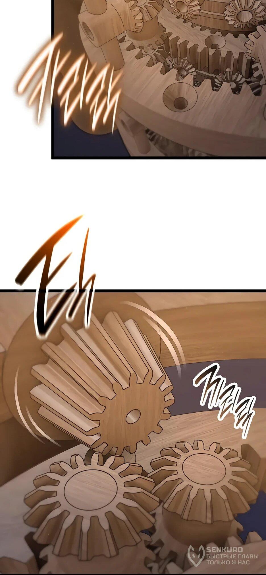 Манга Тан Мунджон - Глава 29 Страница 60