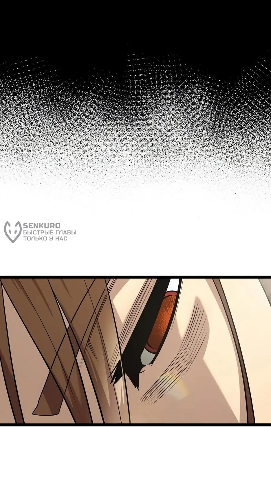 Манга Тан Мунджон - Глава 29 Страница 19