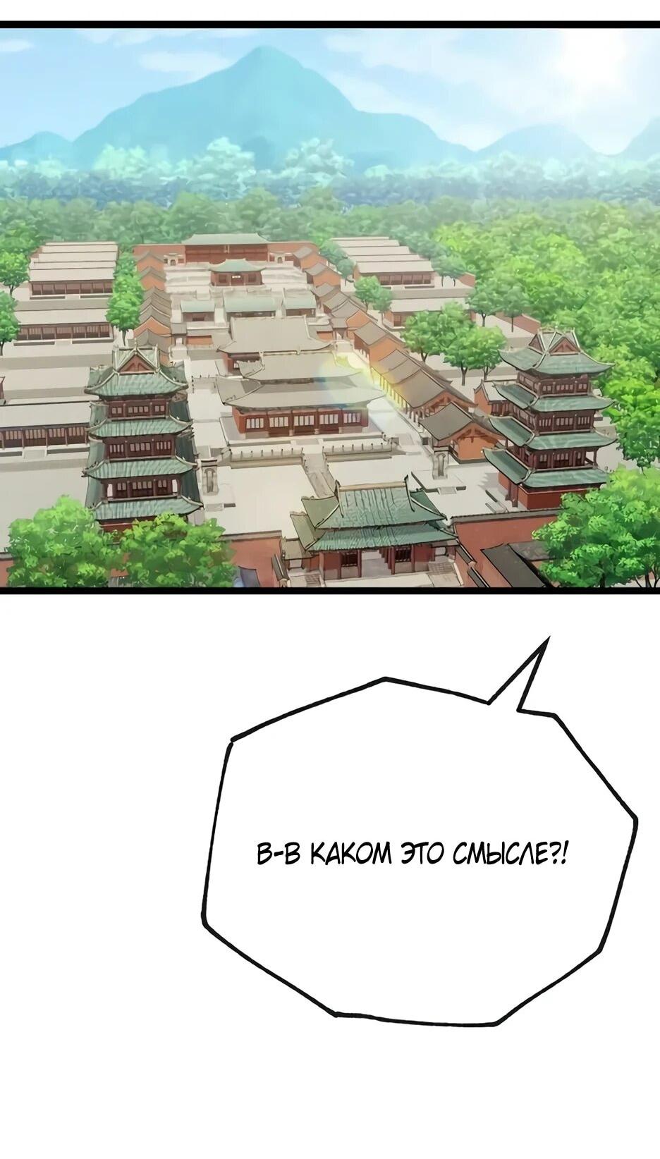 Манга Тан Мунджон - Глава 29 Страница 27