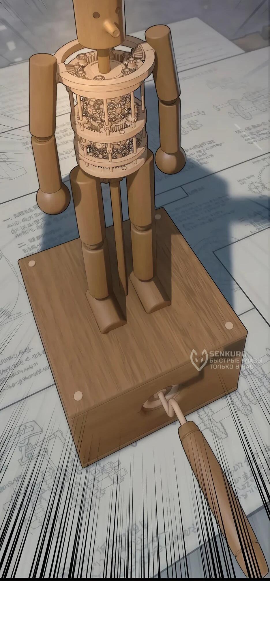 Манга Тан Мунджон - Глава 29 Страница 56