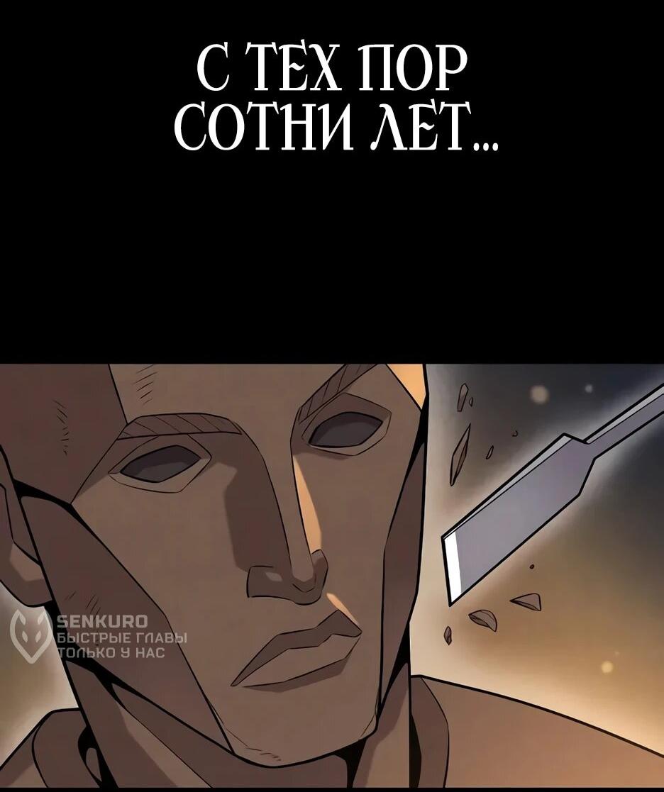 Манга Тан Мунджон - Глава 28 Страница 18