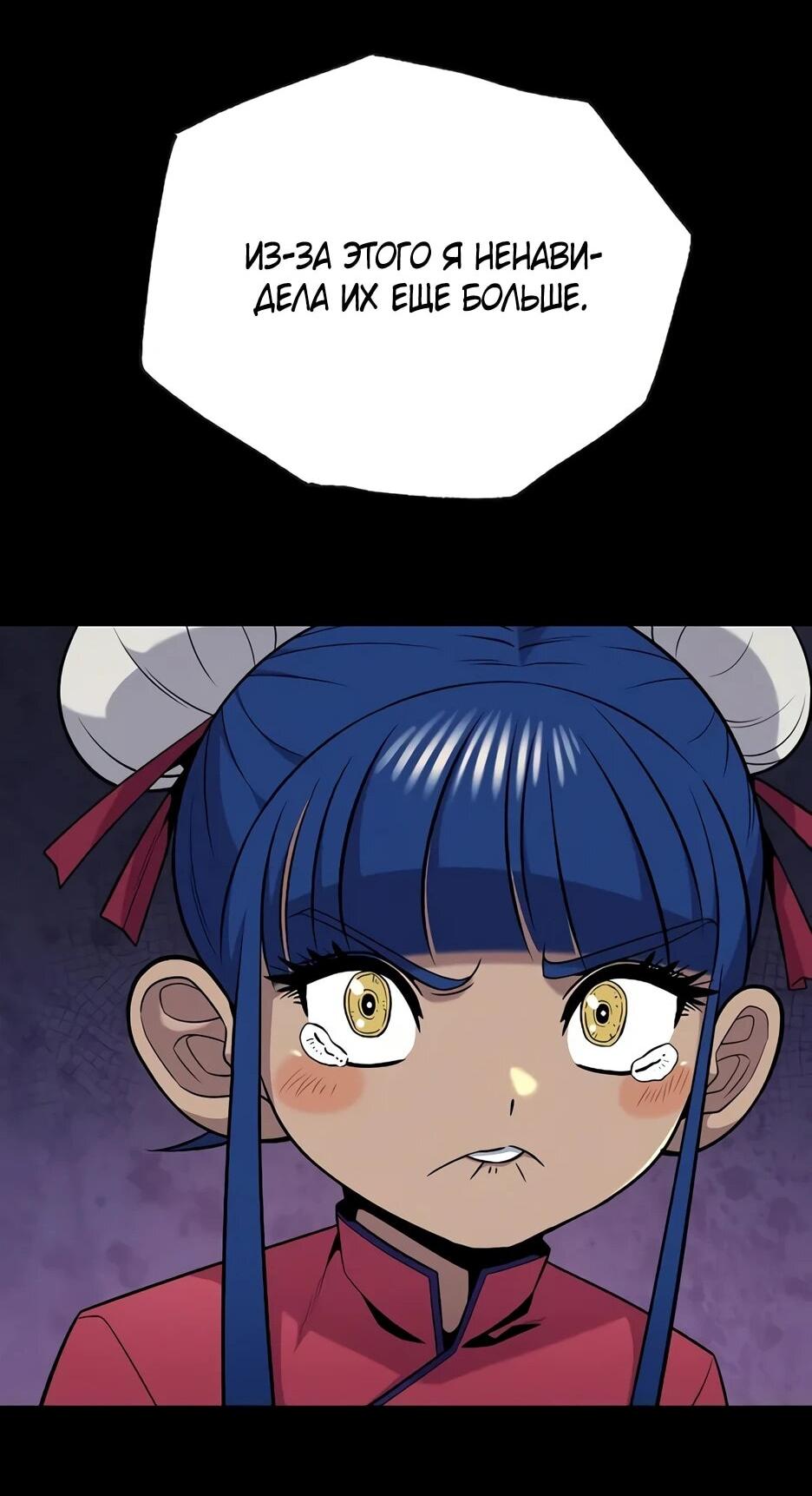 Манга Тан Мунджон - Глава 28 Страница 57