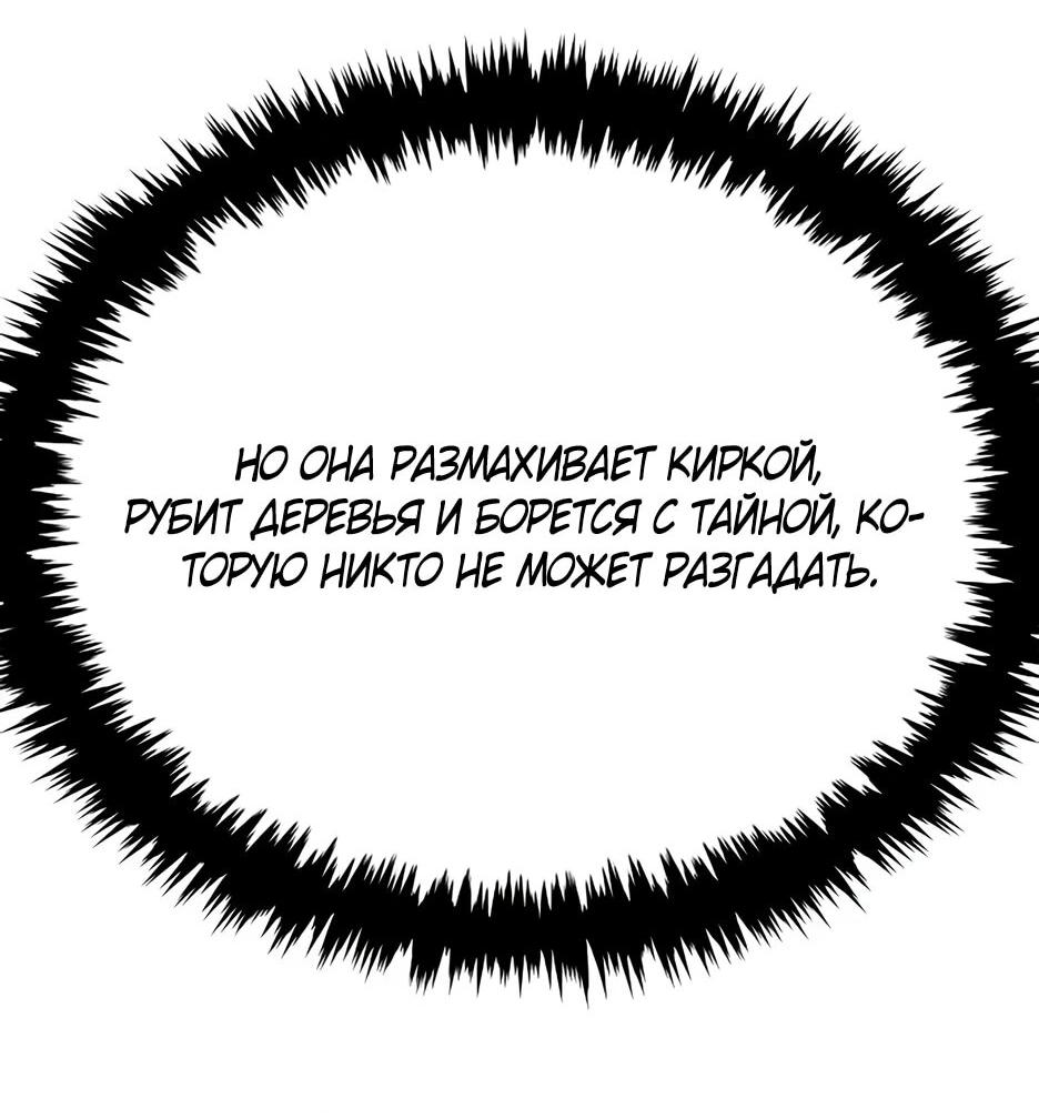 Манга Тан Мунджон - Глава 28 Страница 40