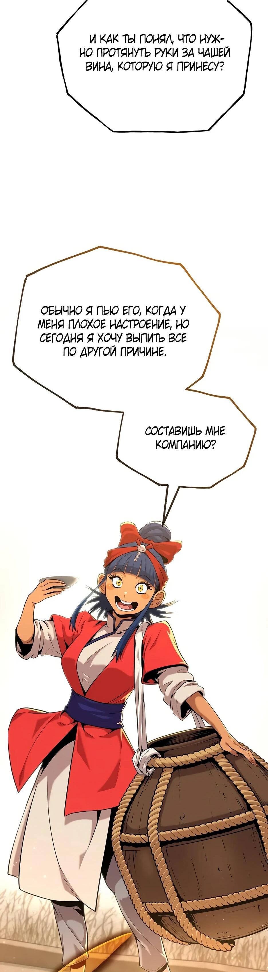 Манга Тан Мунджон - Глава 28 Страница 71