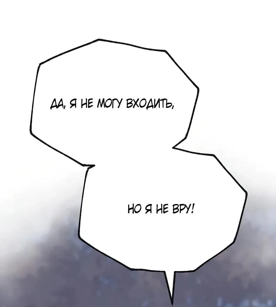 Манга Тан Мунджон - Глава 28 Страница 2