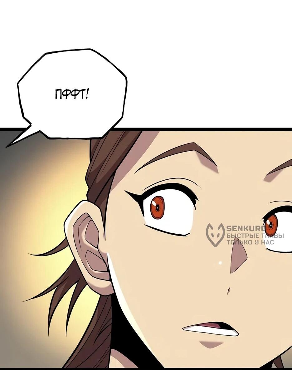 Манга Тан Мунджон - Глава 28 Страница 50