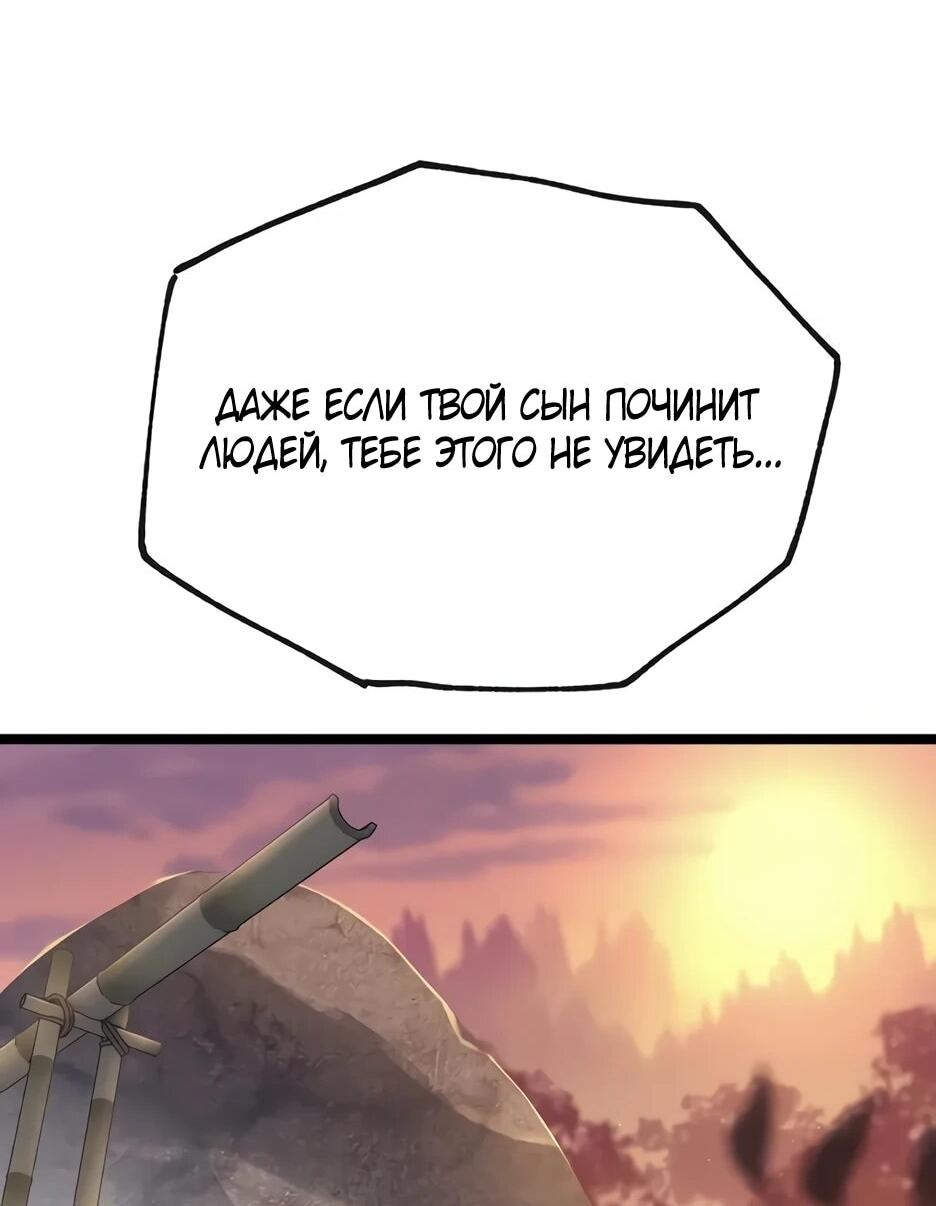 Манга Тан Мунджон - Глава 28 Страница 47