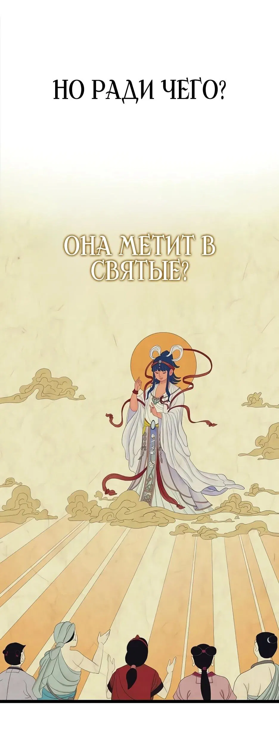 Манга Тан Мунджон - Глава 28 Страница 45