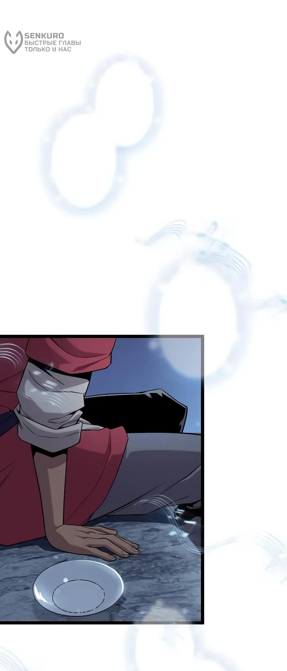 Манга Тан Мунджон - Глава 28 Страница 86