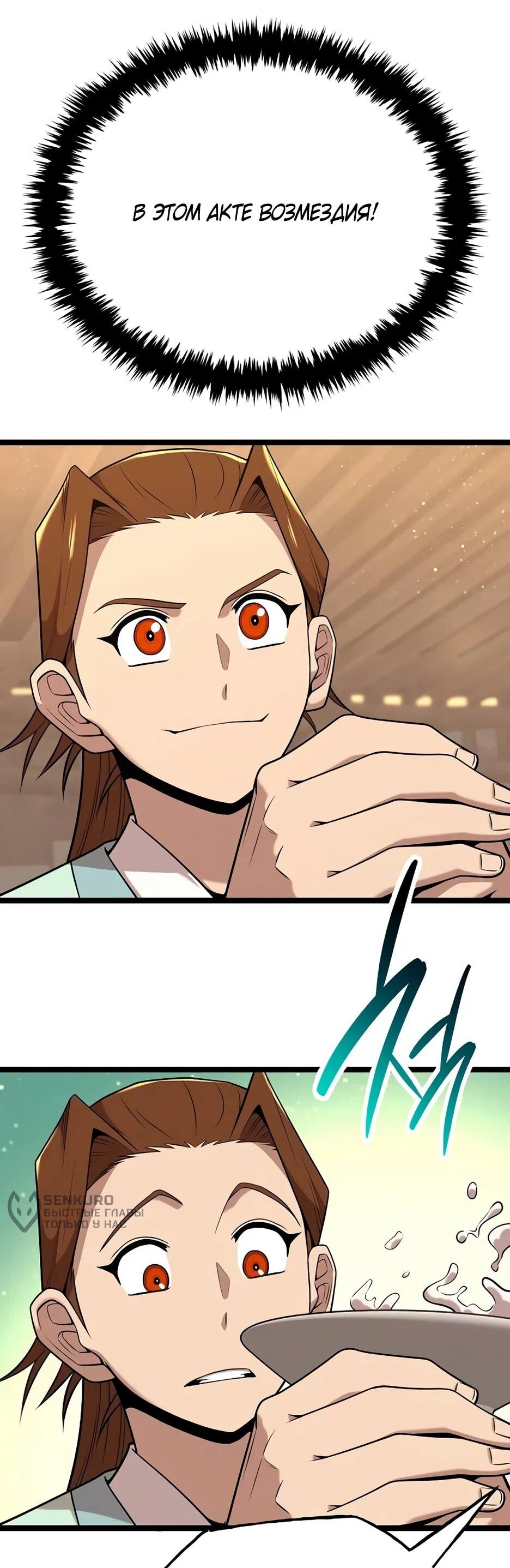 Манга Тан Мунджон - Глава 28 Страница 70